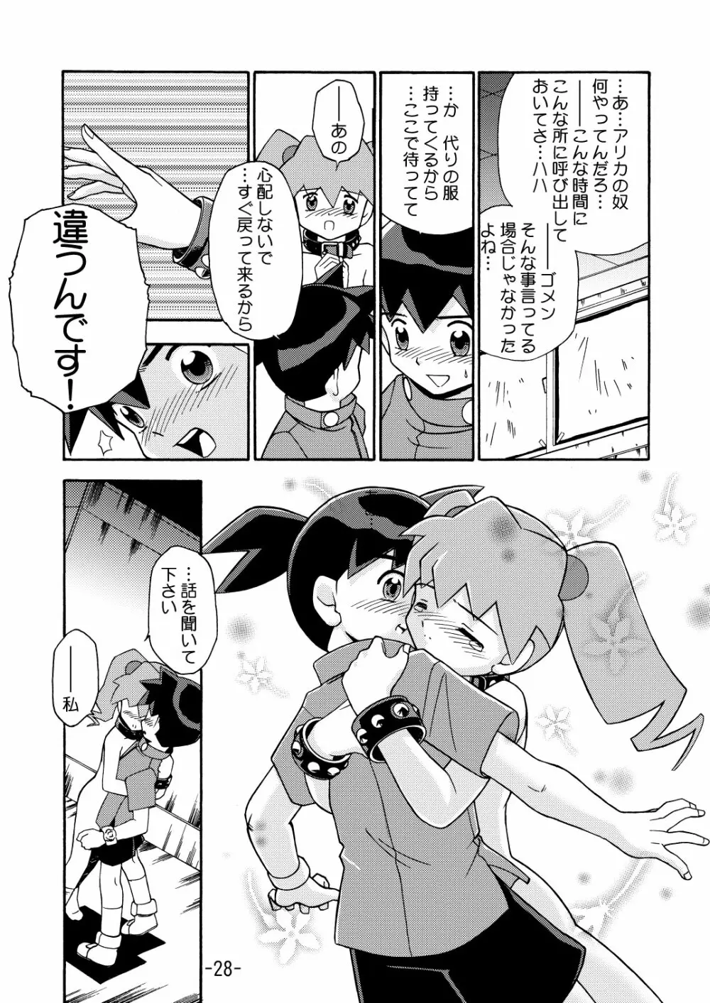 MEDAROT竹 Page.30