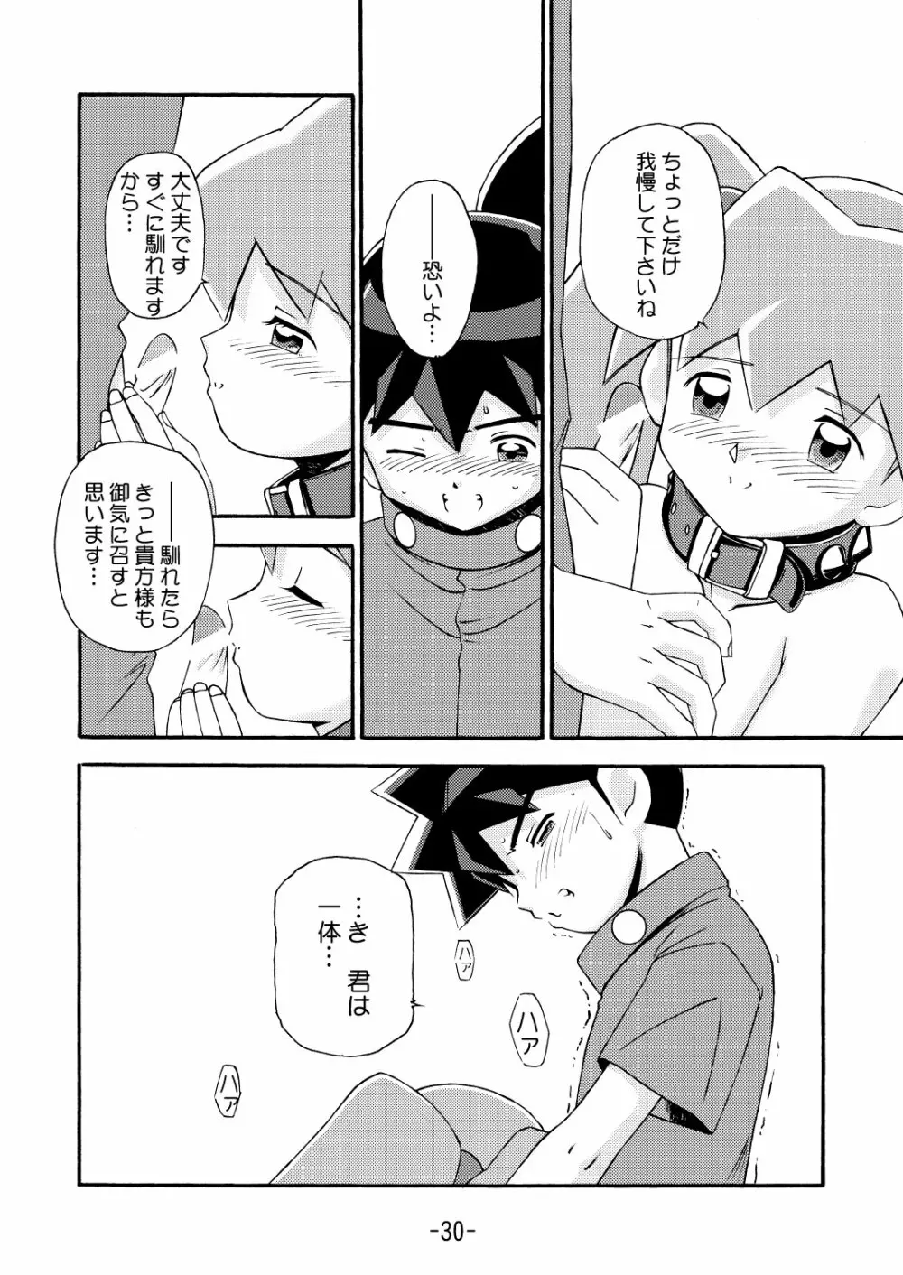 MEDAROT竹 Page.32