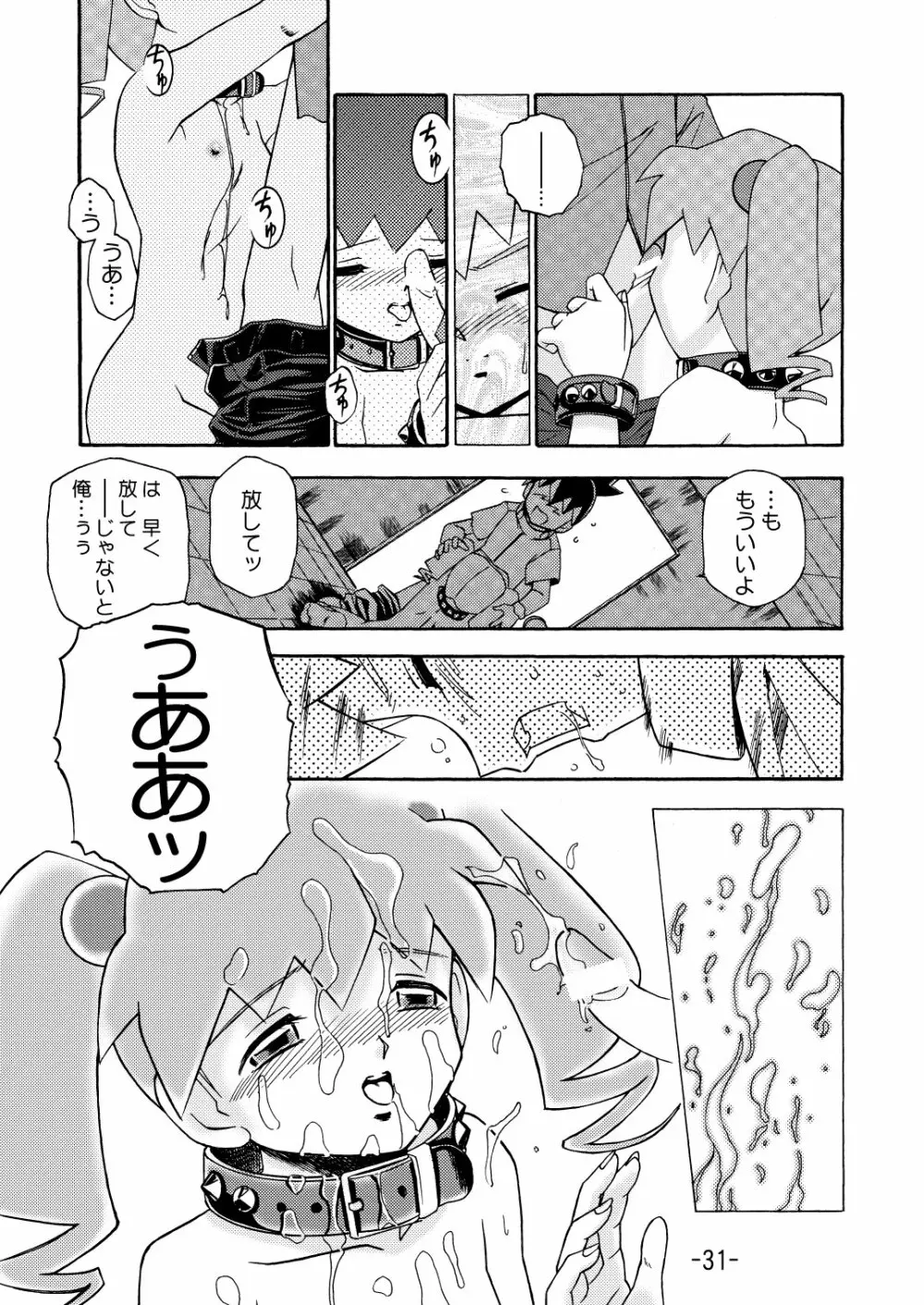 MEDAROT竹 Page.33