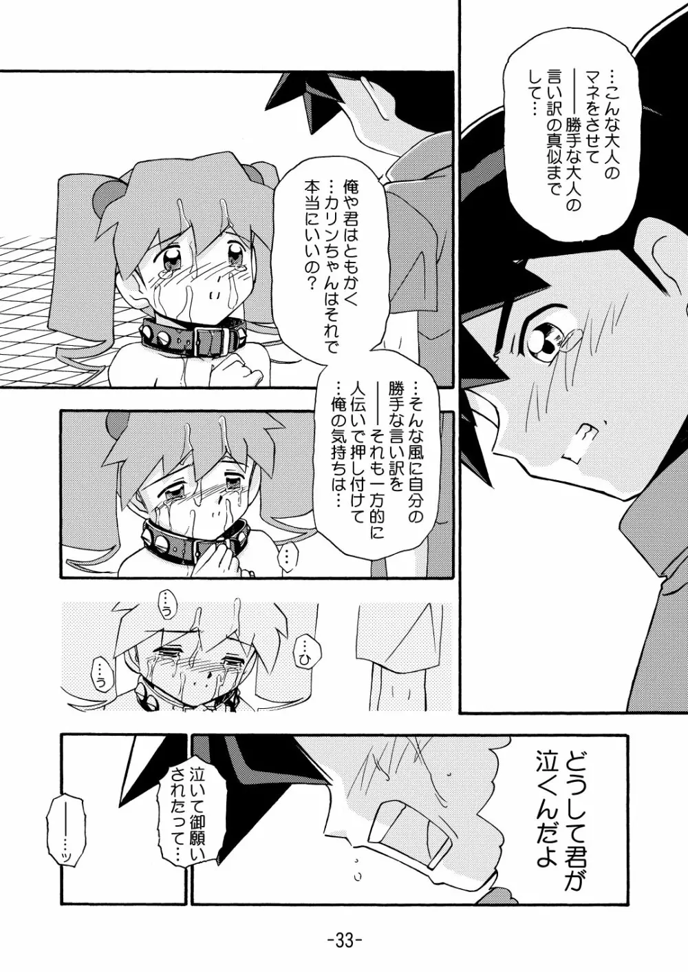 MEDAROT竹 Page.35