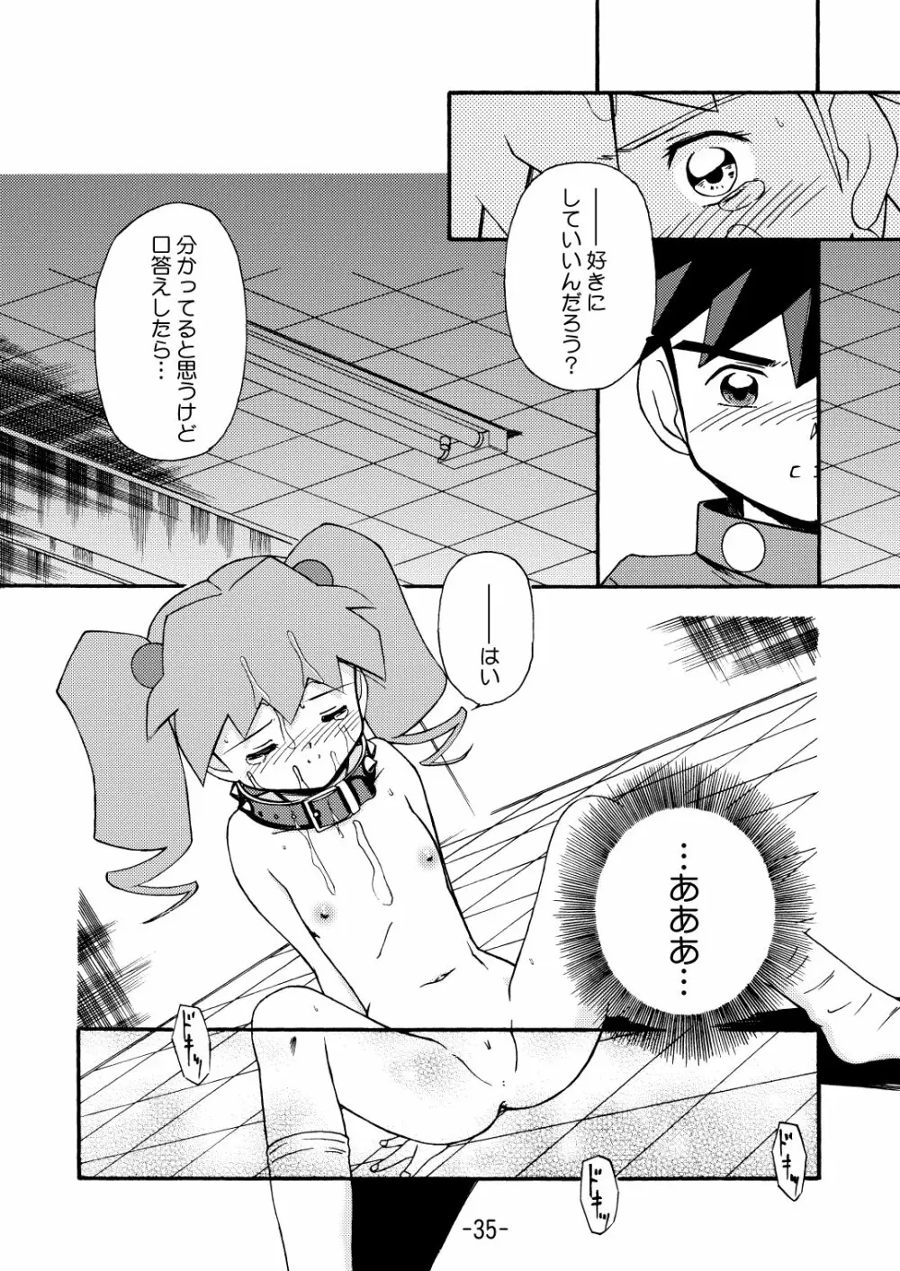 MEDAROT竹 Page.37