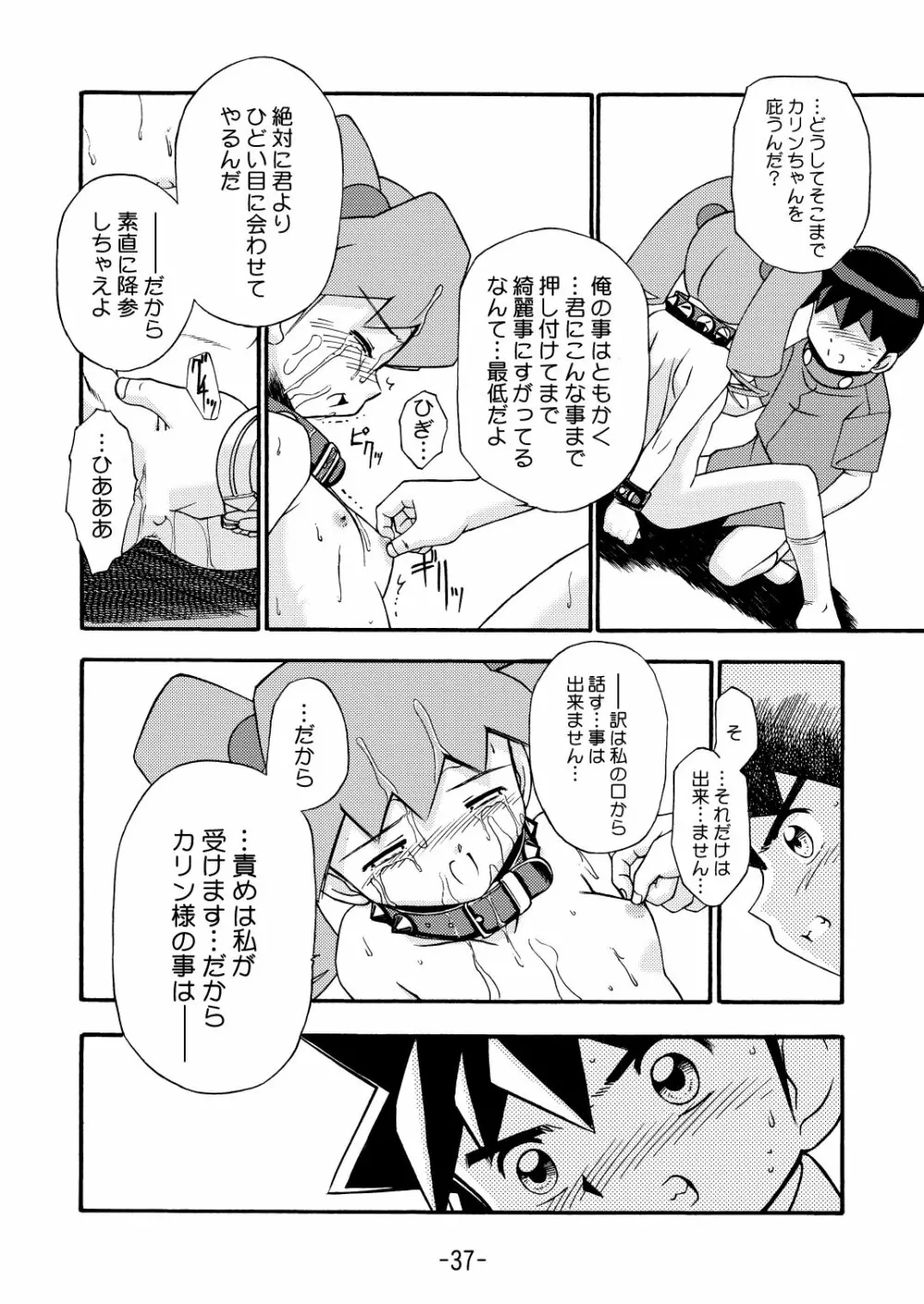 MEDAROT竹 Page.39