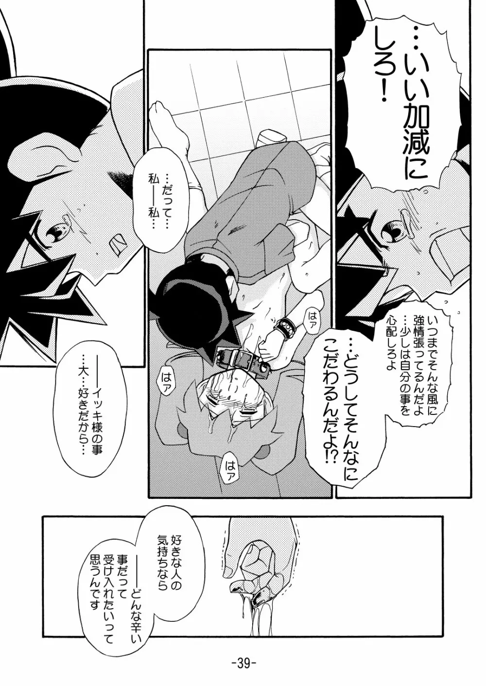 MEDAROT竹 Page.41