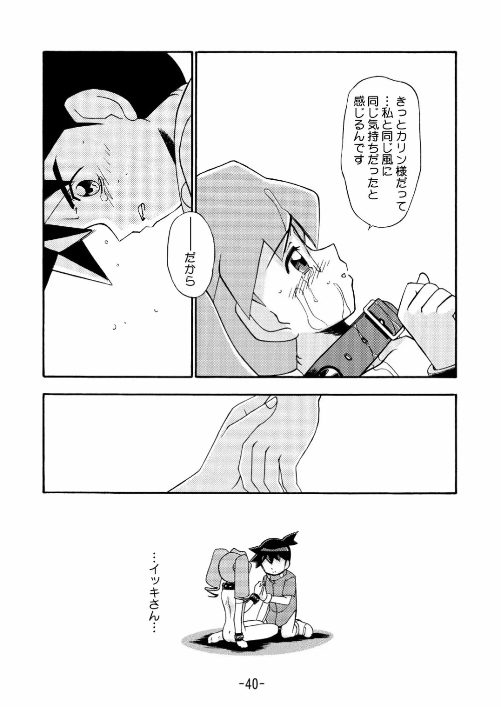 MEDAROT竹 Page.42