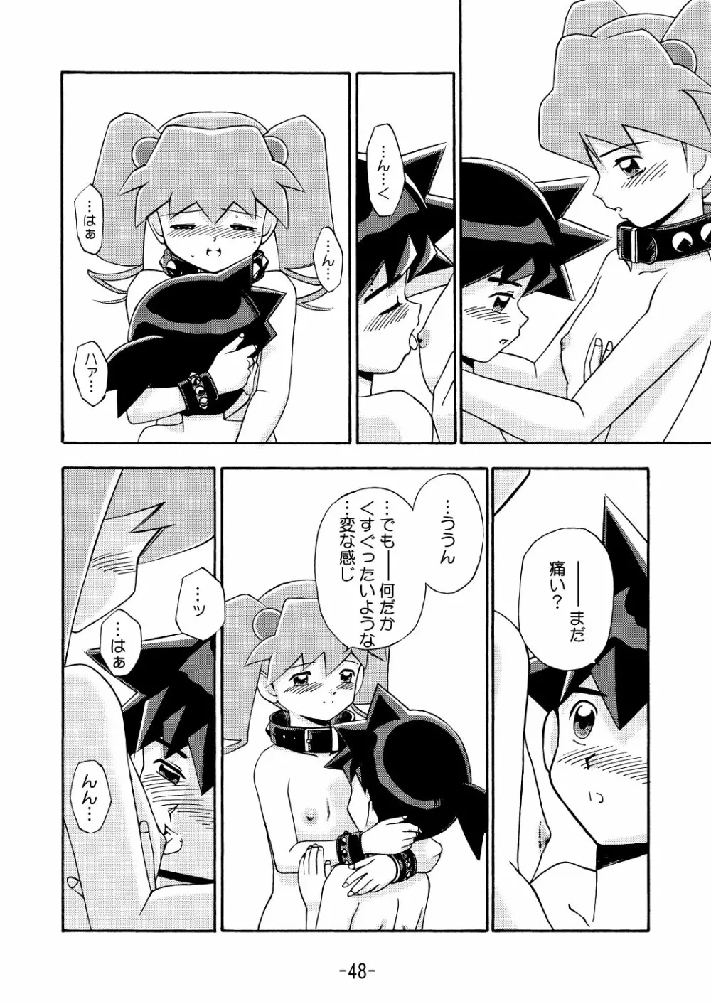 MEDAROT竹 Page.50