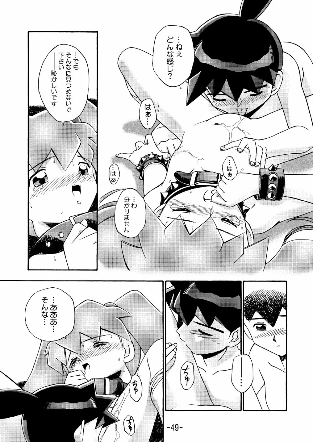 MEDAROT竹 Page.51