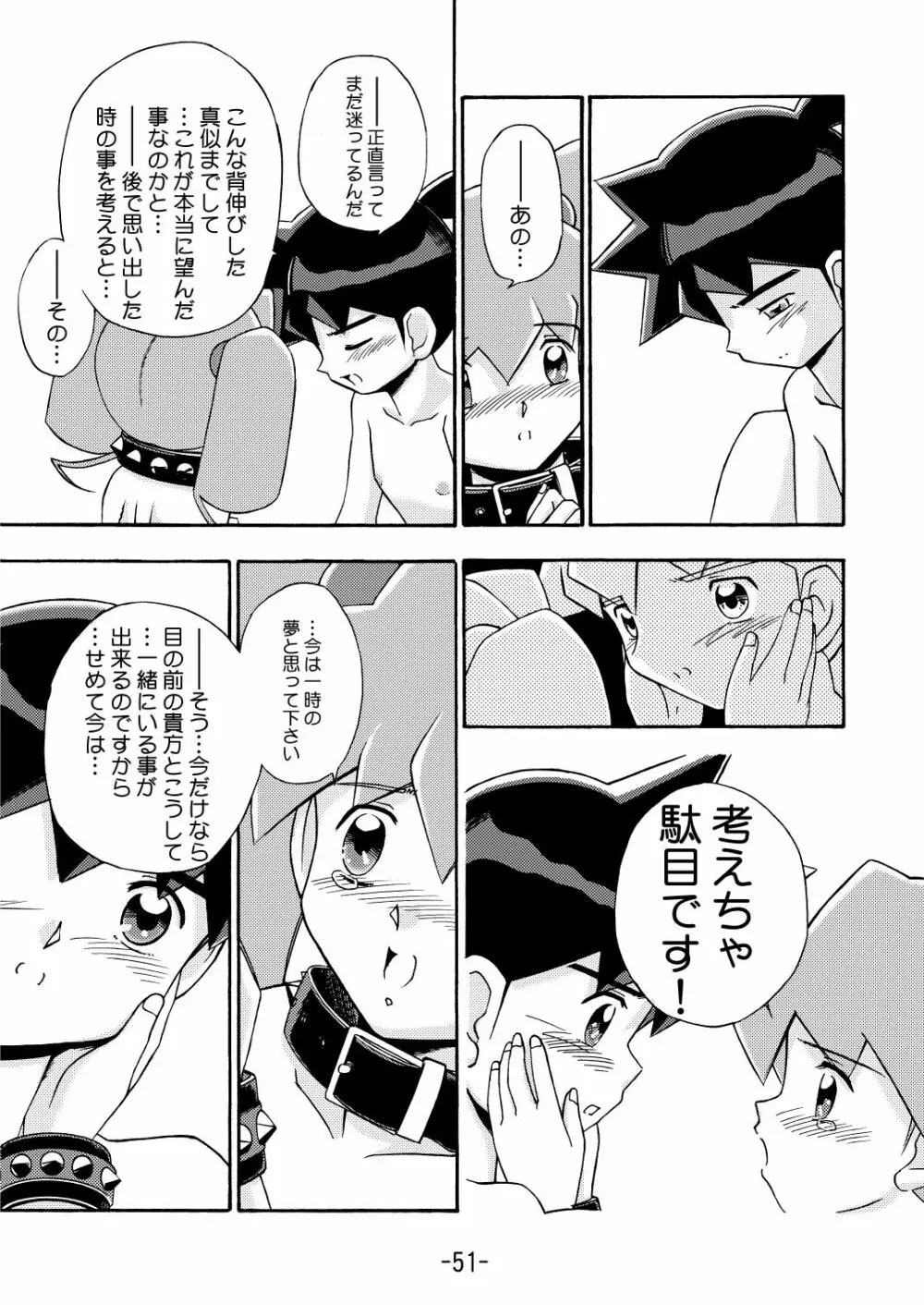 MEDAROT竹 Page.53