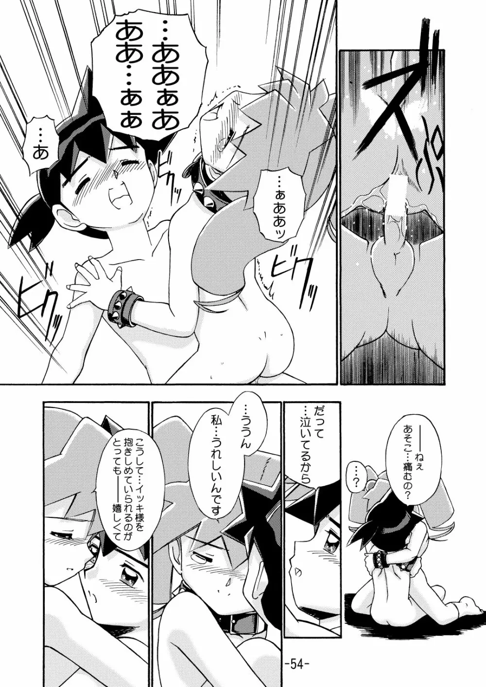 MEDAROT竹 Page.56