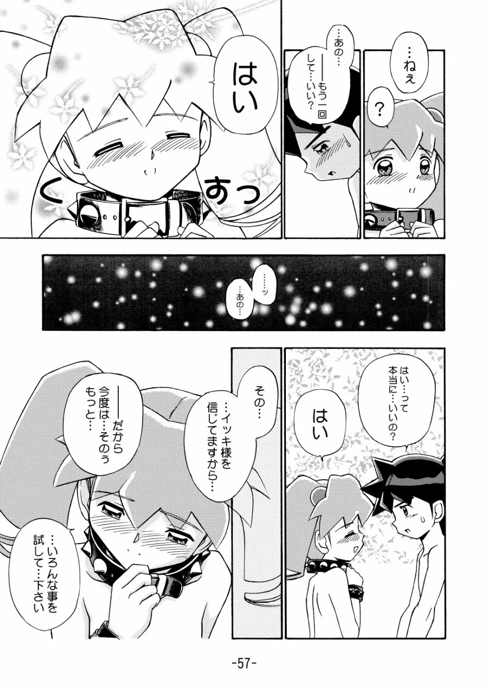 MEDAROT竹 Page.59