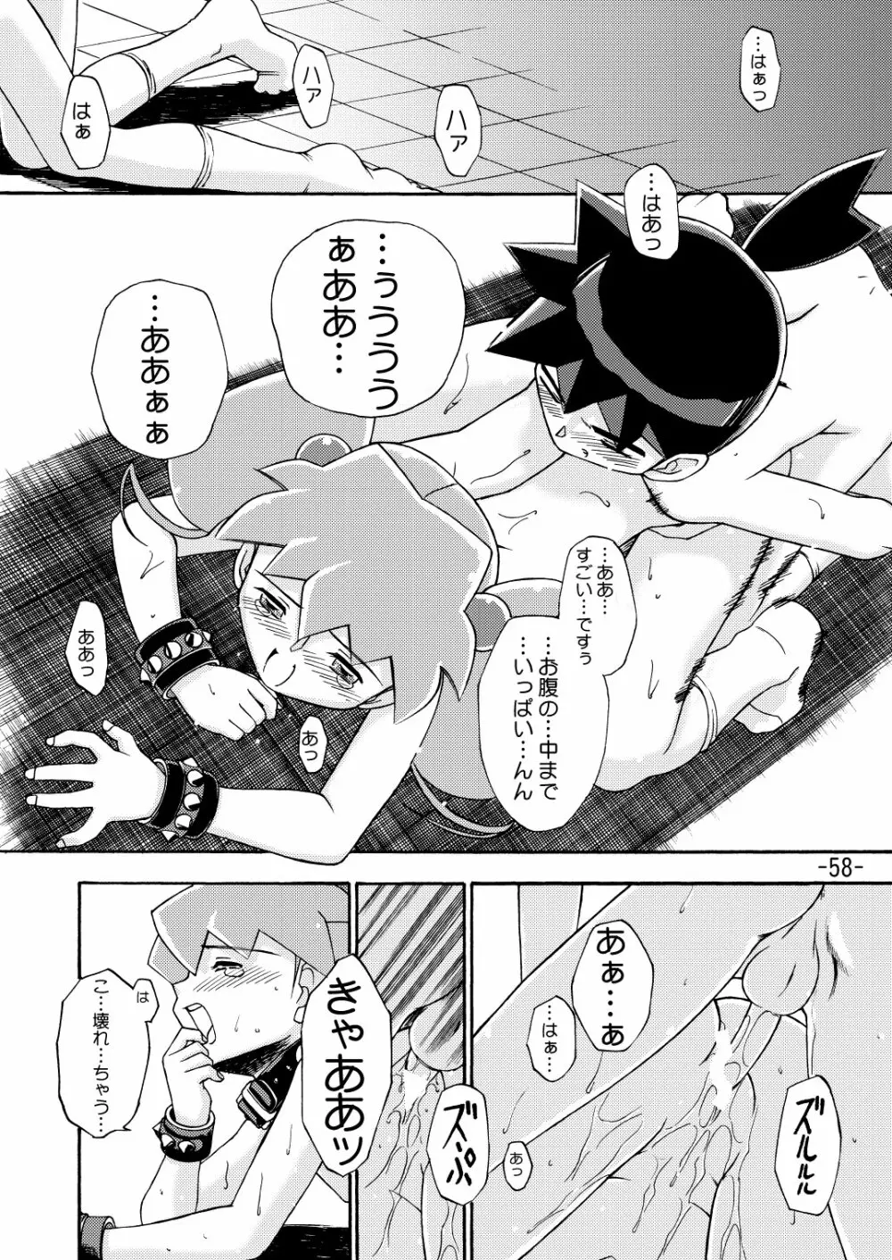 MEDAROT竹 Page.60