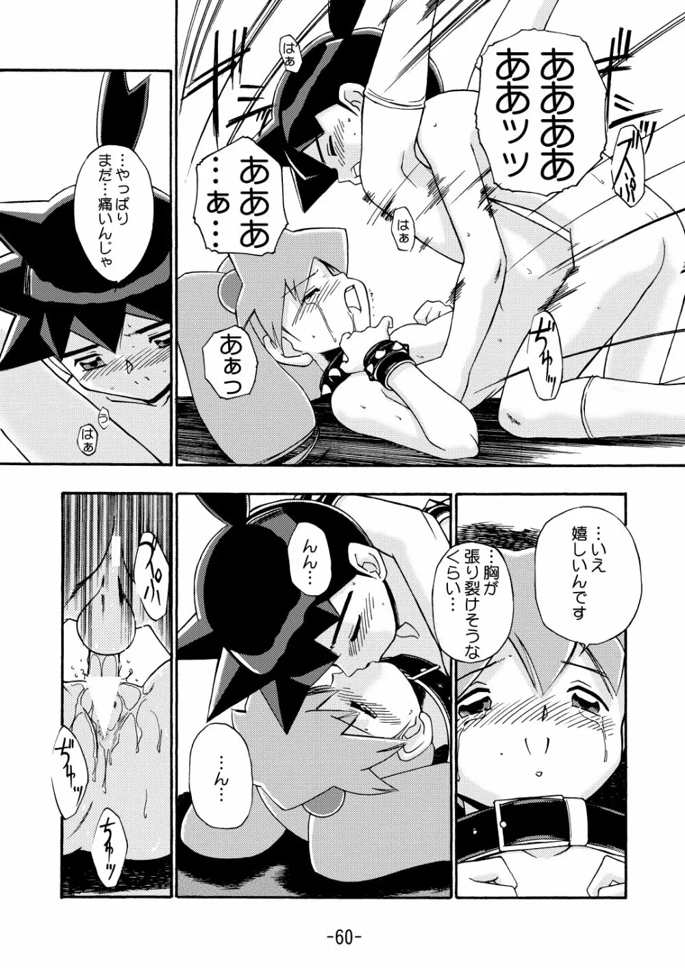 MEDAROT竹 Page.62