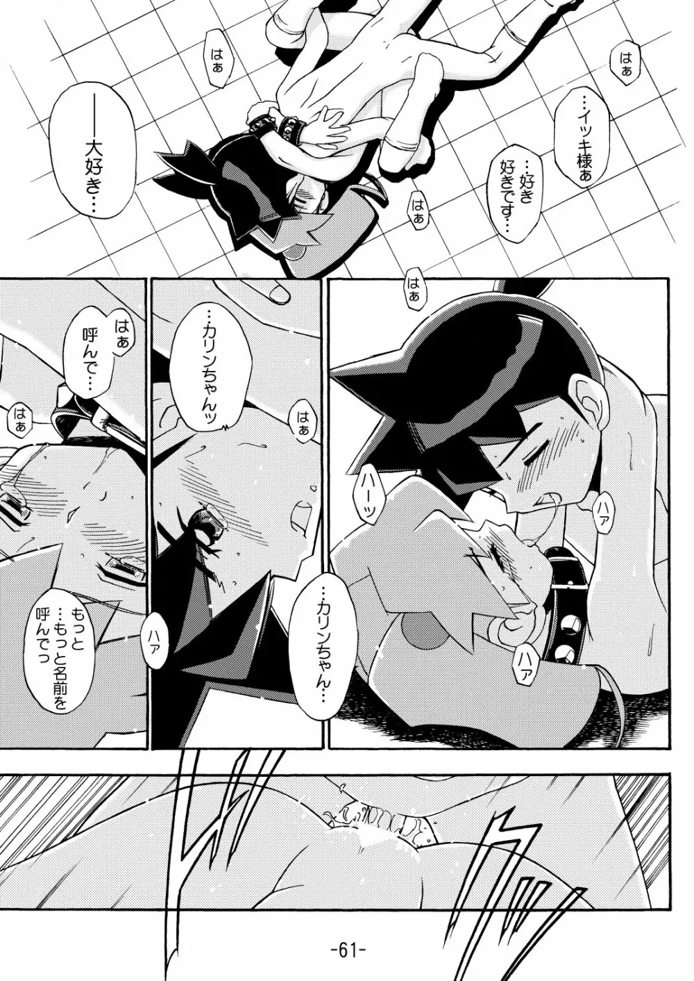 MEDAROT竹 Page.63