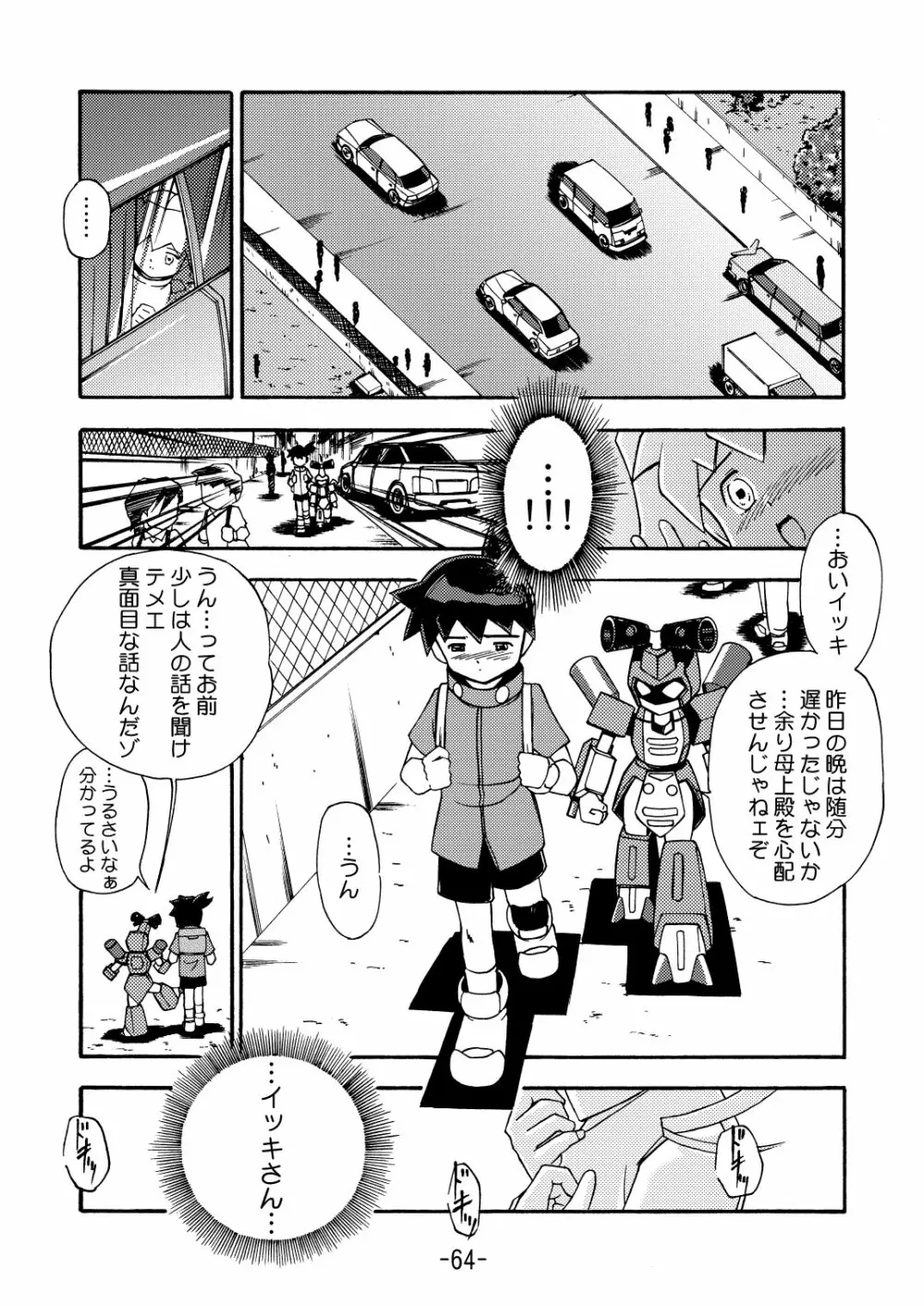 MEDAROT竹 Page.66