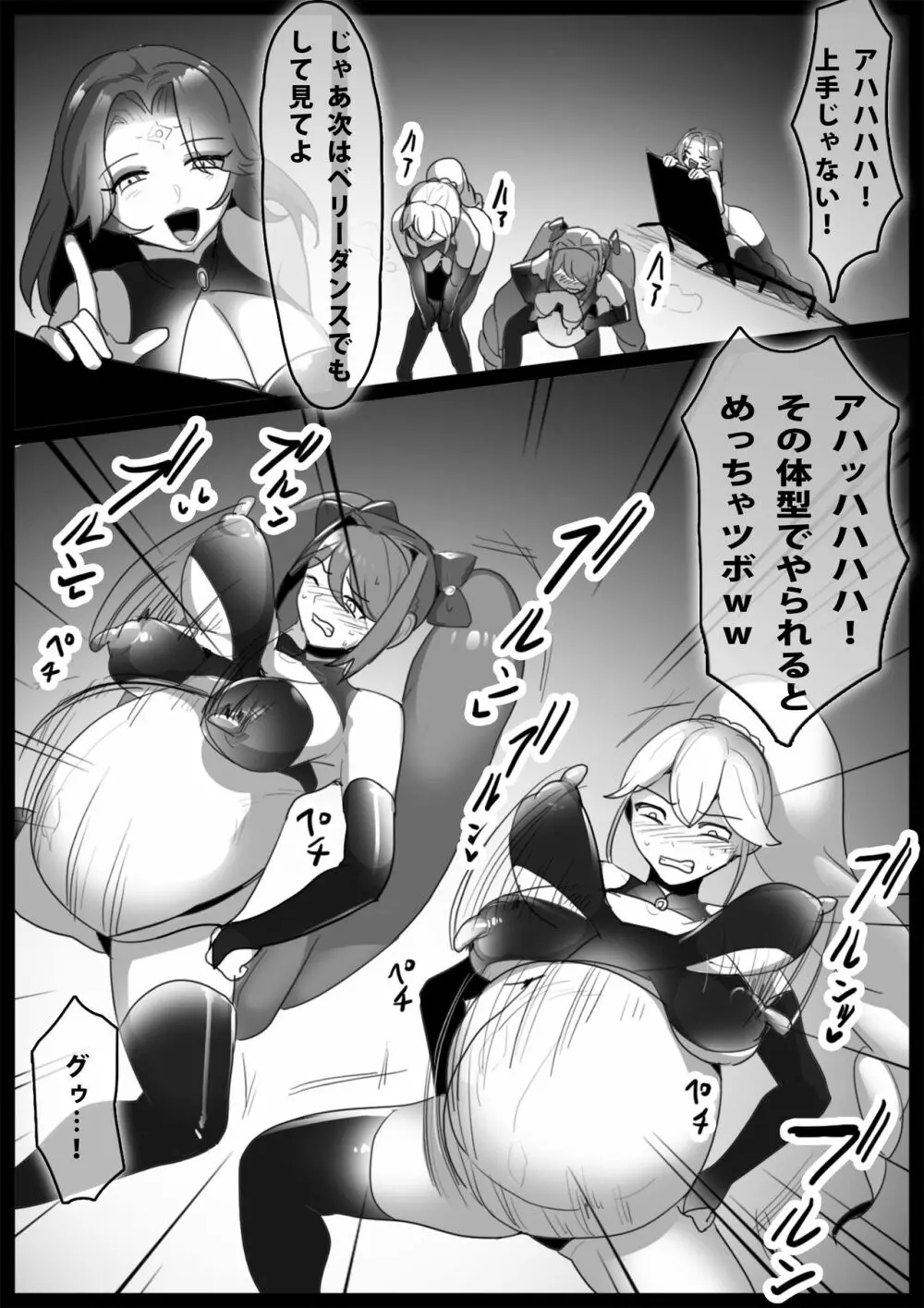 魔法少女、身も心も洗脳完了し雑魚手下に成り下がる Page.5