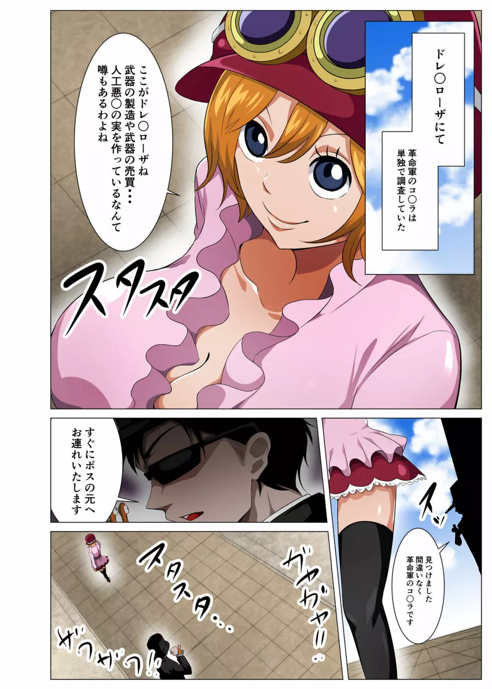 狙われた元奴隷の爆乳娘 Page.2