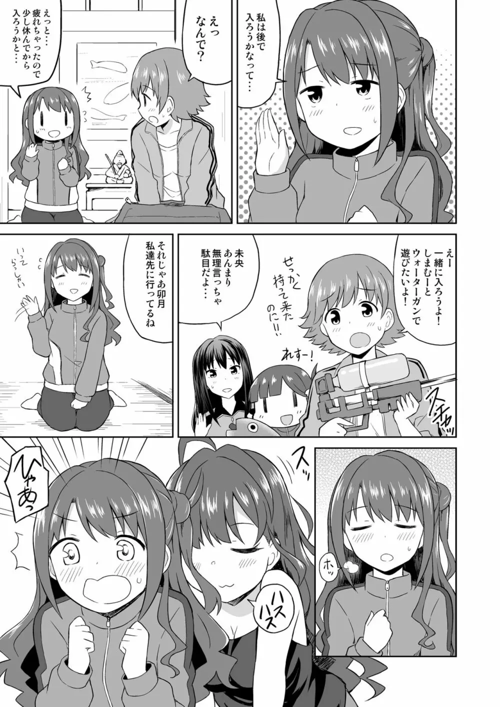 アタシポンコツビッチロイド Page.4