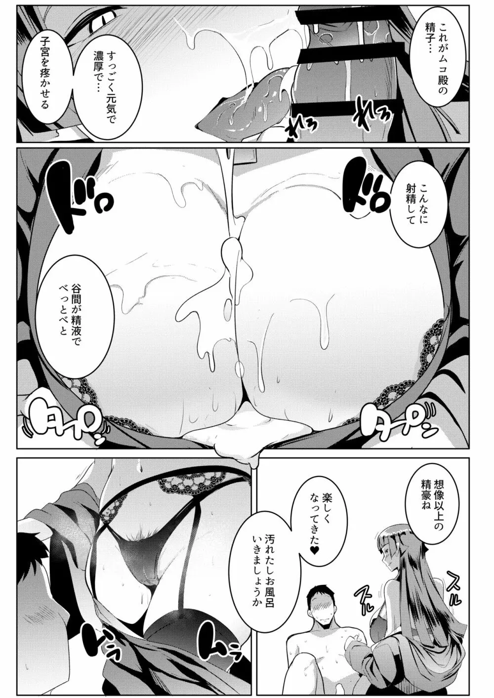 イモウトハメスオーク3 Page.17