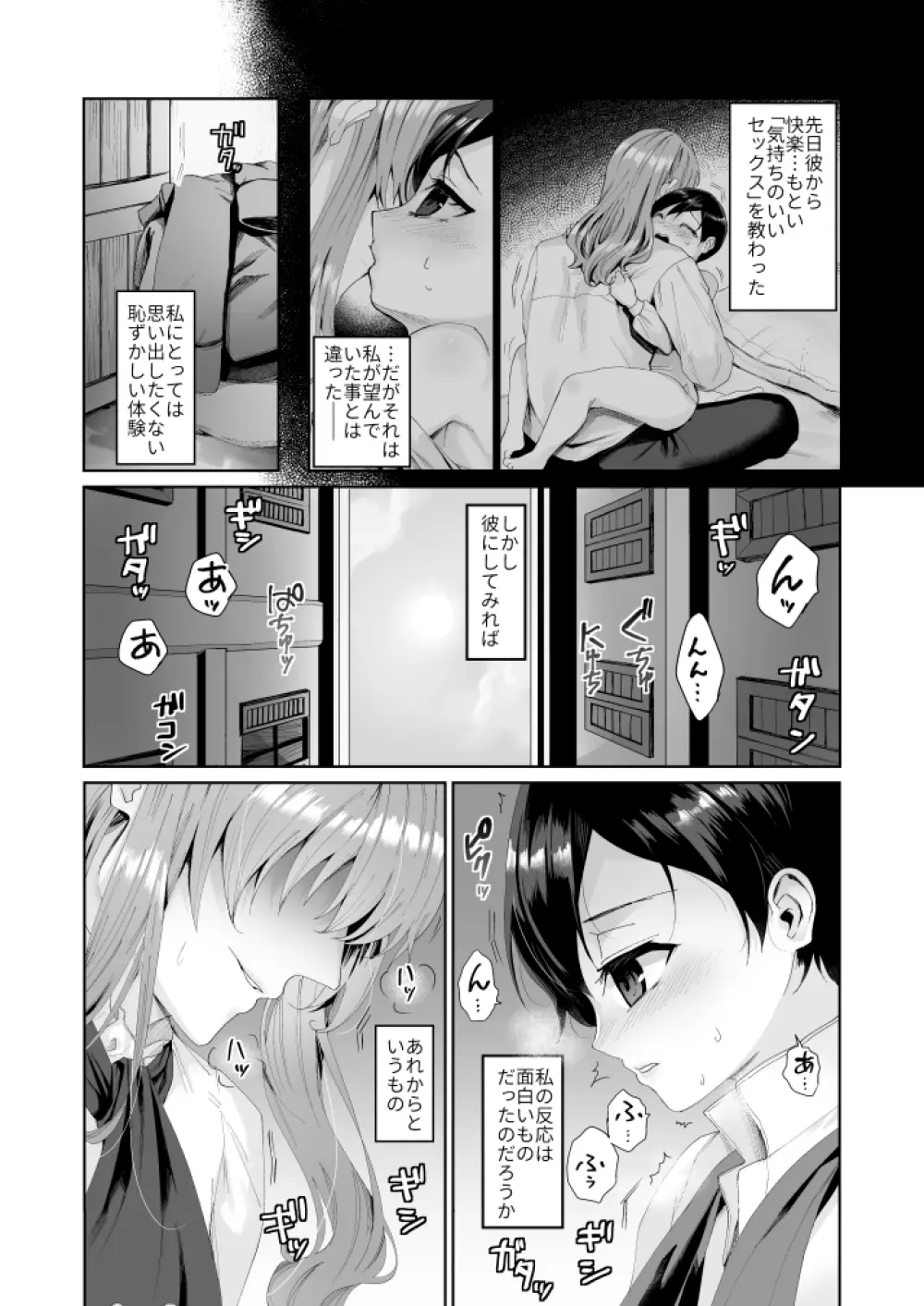 不死者の少年とその保護者の歪んだ話《②の後日談》 Page.2