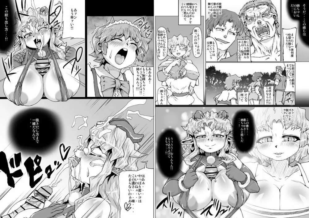 アビズマルブレイブ アナザーケイオス Page.11