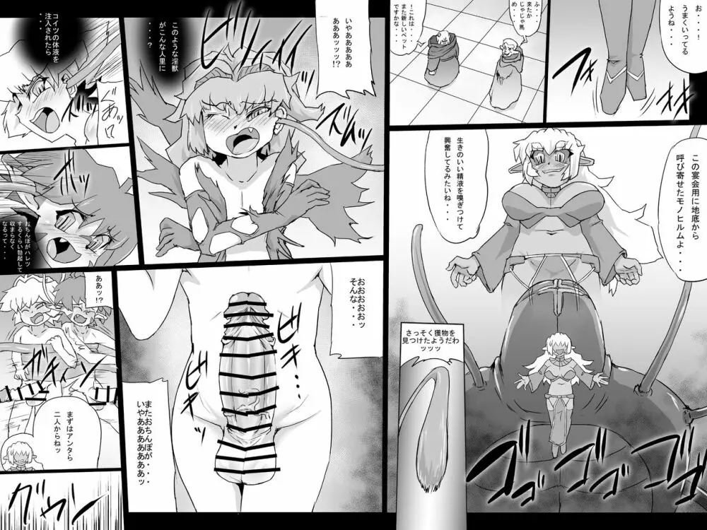 アビズマルブレイブ2 Page.22