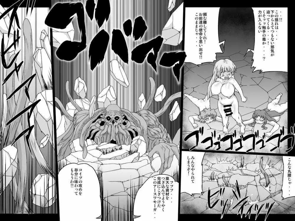 アビズマルレイブ 奈落～後編～ Page.14