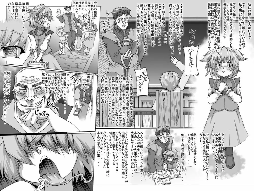 アビズマルレイブ クリーチャーファイル2 Page.3