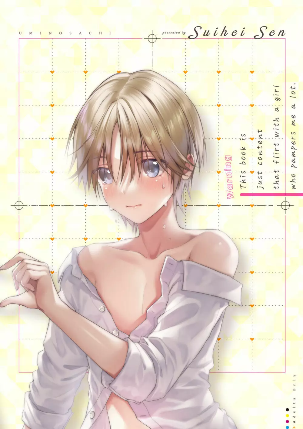 注この本は超甘やかしてくれるお姉さんといちゃいちゃしかしません Page.27