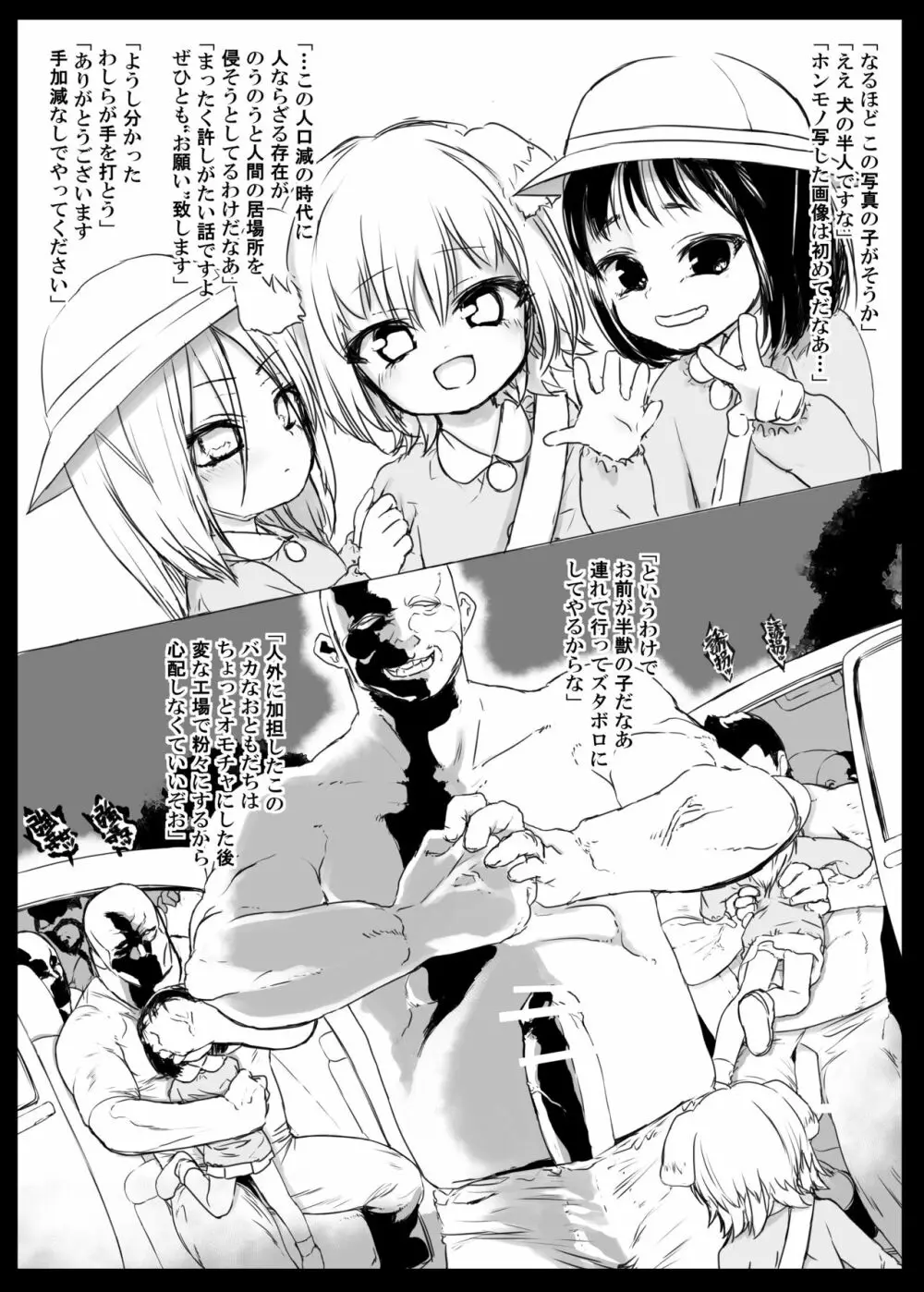 子犬ちゃん＋αのろりえろ本 part1 Page.2