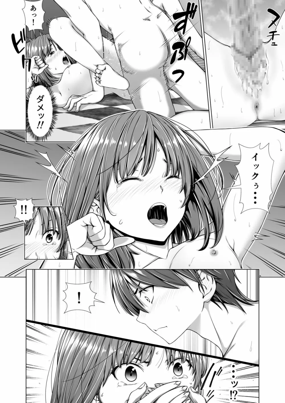 包茎をバカにした姉をやってしまう話 Page.21