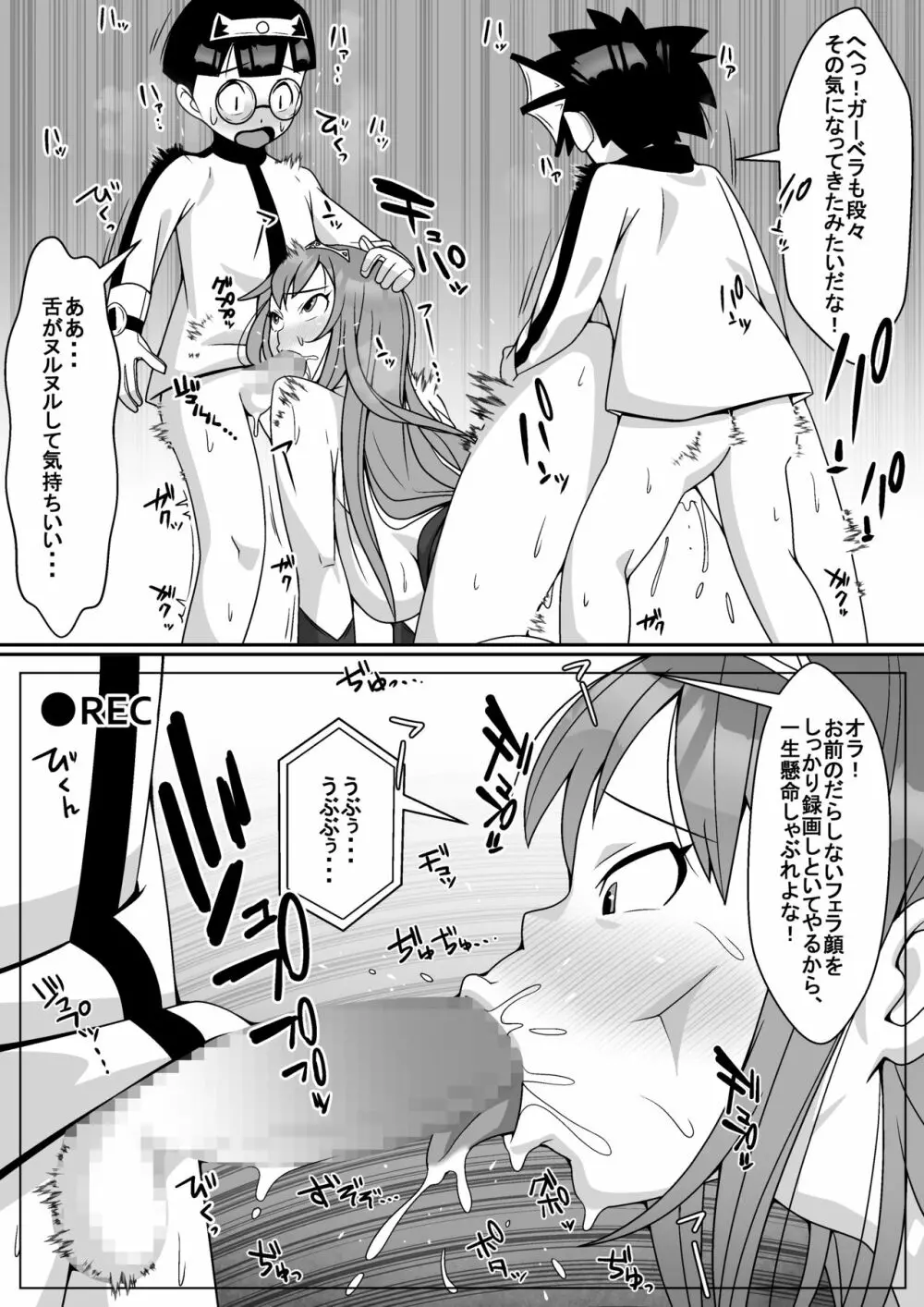 悪の女幹部 VS 科学戦隊ショータリオン Page.20