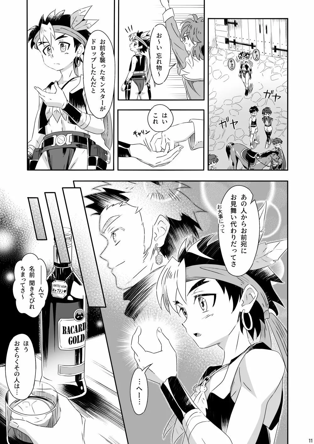 Sex on the Fiiiiishin' Page.11