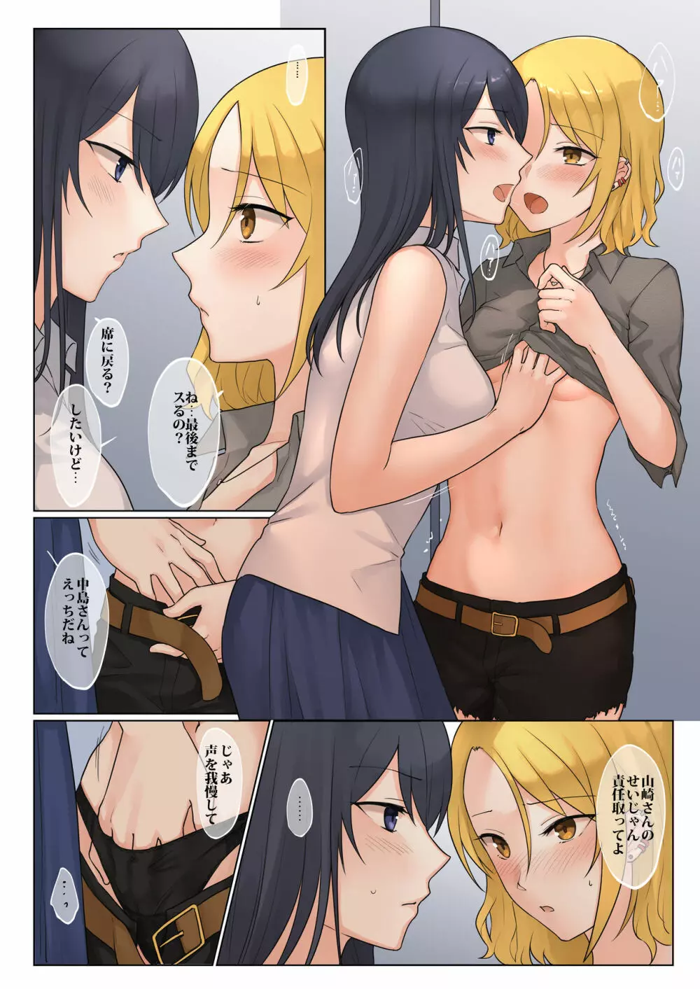 1RTで仲悪いノンケ女子たちが1秒キスするシリーズ 付き合ってください！ Page.12