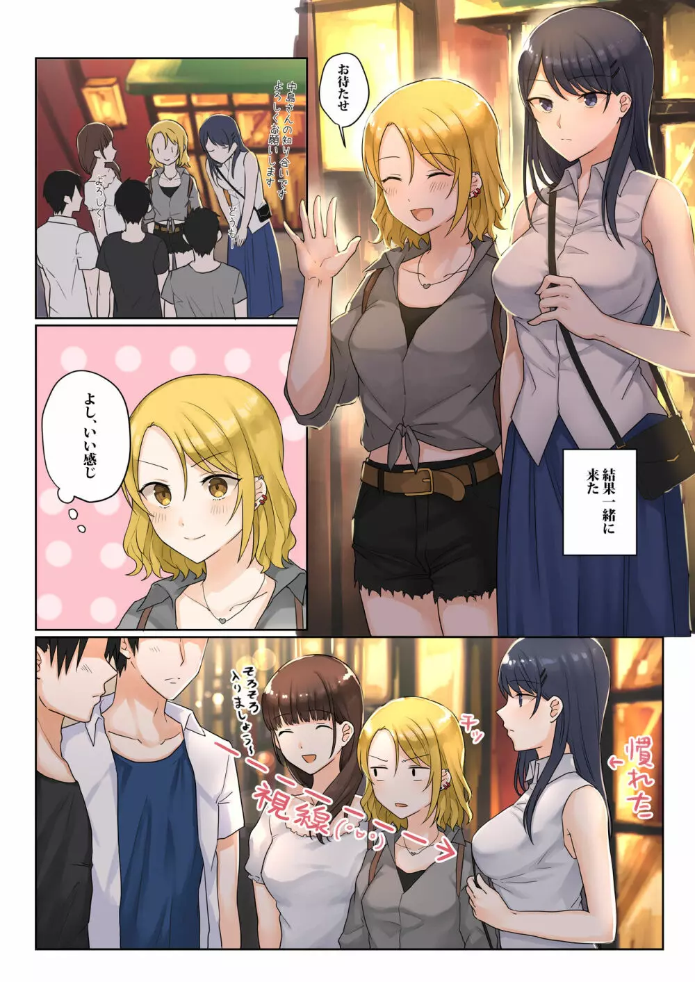 1RTで仲悪いノンケ女子たちが1秒キスするシリーズ 付き合ってください！ Page.3