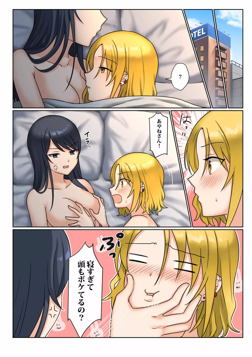 1RTで仲悪いノンケ女子たちが1秒キスするシリーズ 付き合ってください！ Page.33