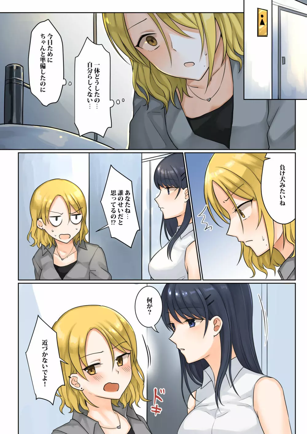 1RTで仲悪いノンケ女子たちが1秒キスするシリーズ 付き合ってください！ Page.6