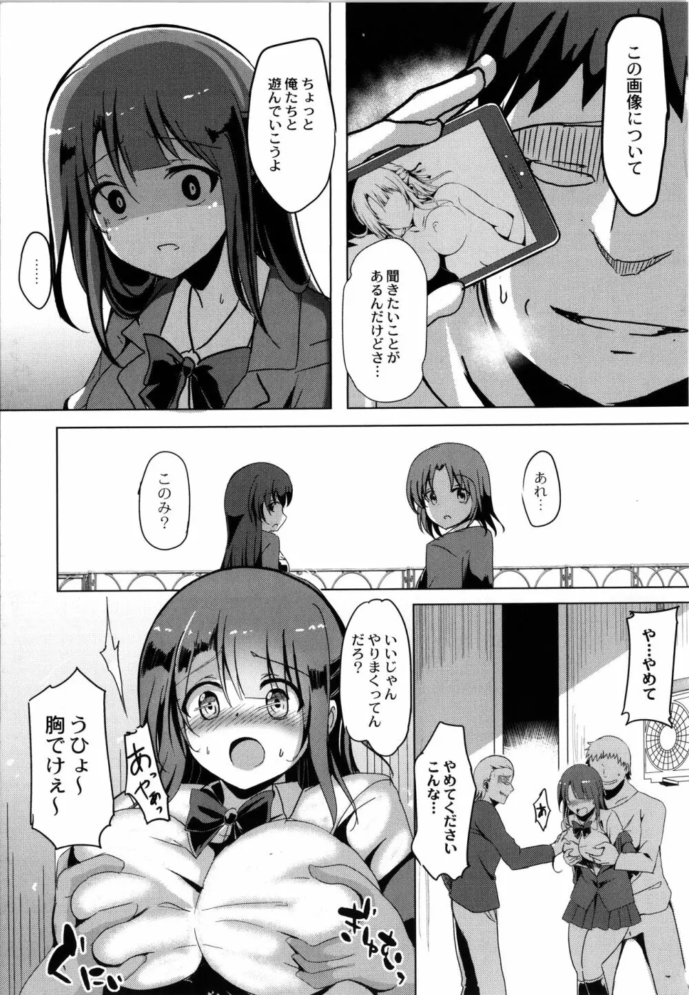 放課後白濁日記 + イラストカード Page.162