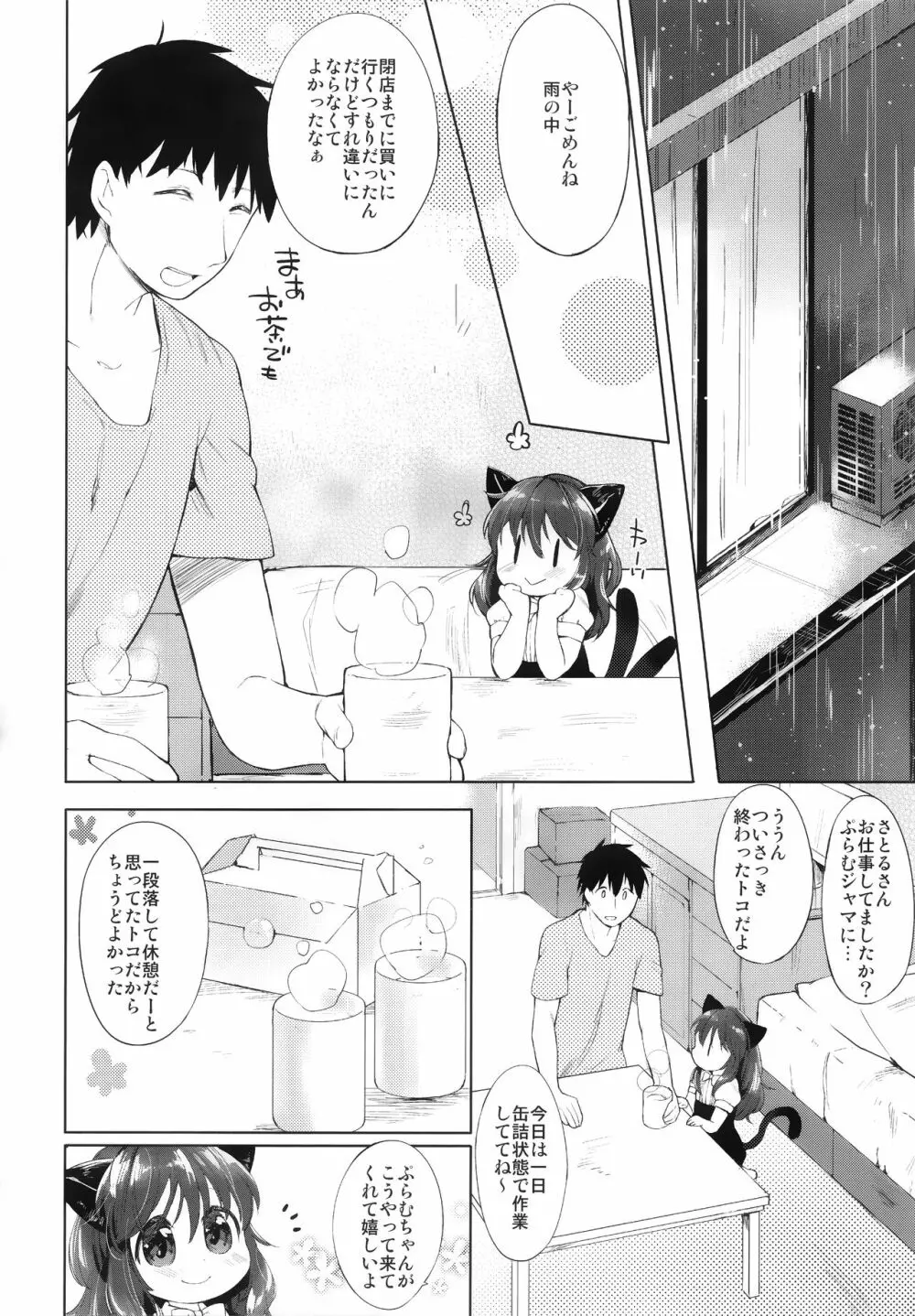 しーくれっとめにう Page.4