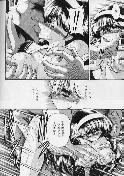 ベル Page.20