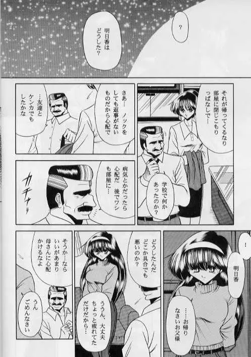 ベル Page.24