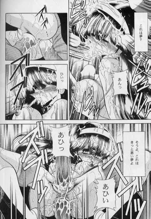 ベル Page.52