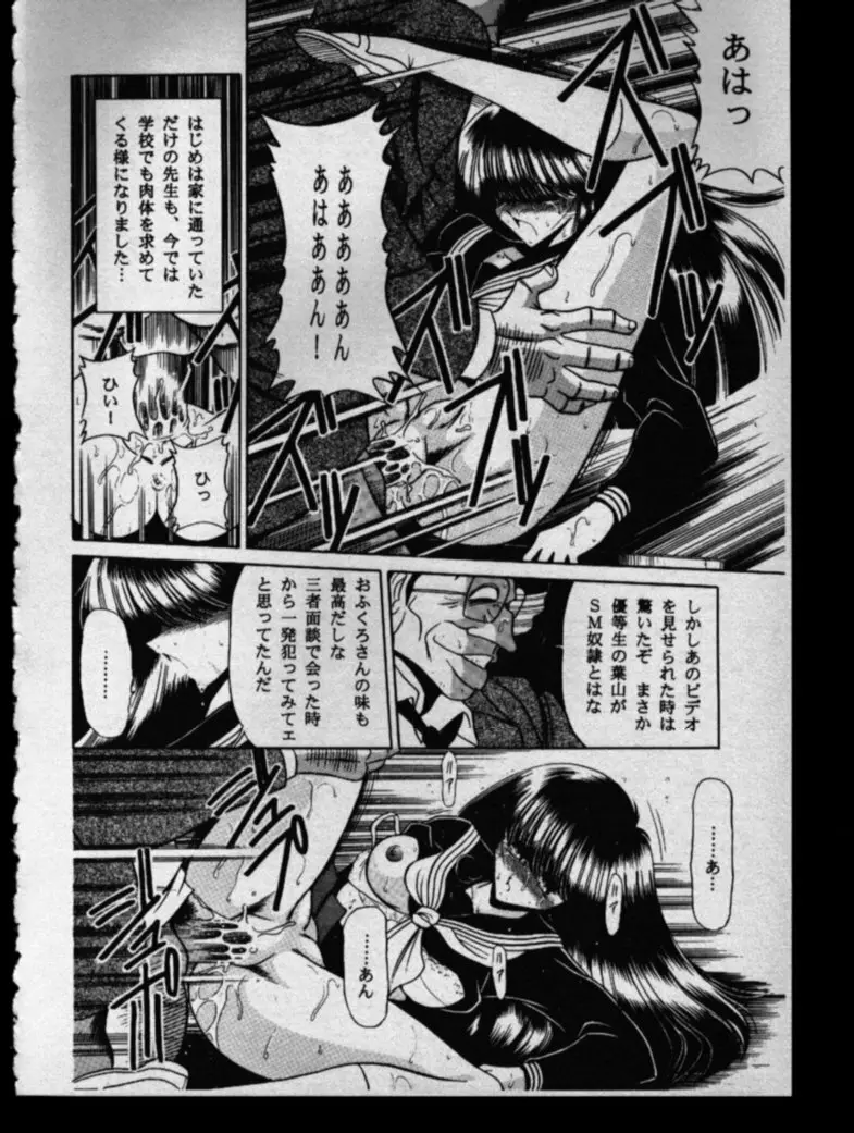 母娘坂 下巻 Page.16