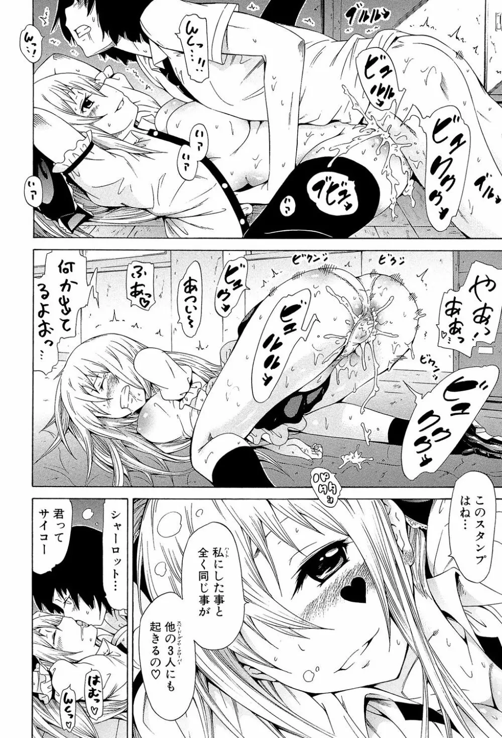 奴隷兎とアンソニー Page.103