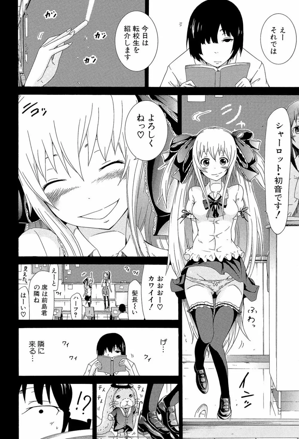 奴隷兎とアンソニー Page.13