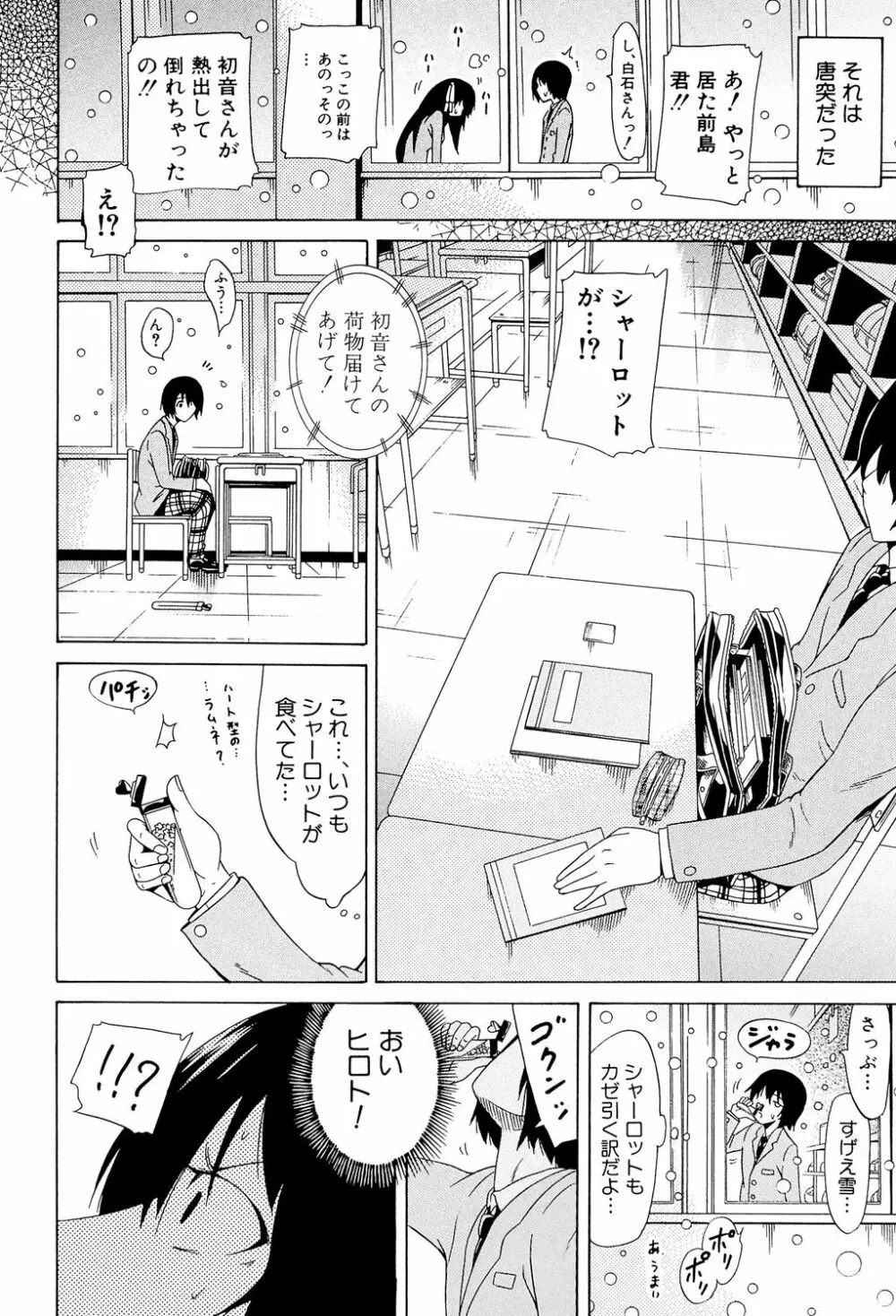 奴隷兎とアンソニー Page.137