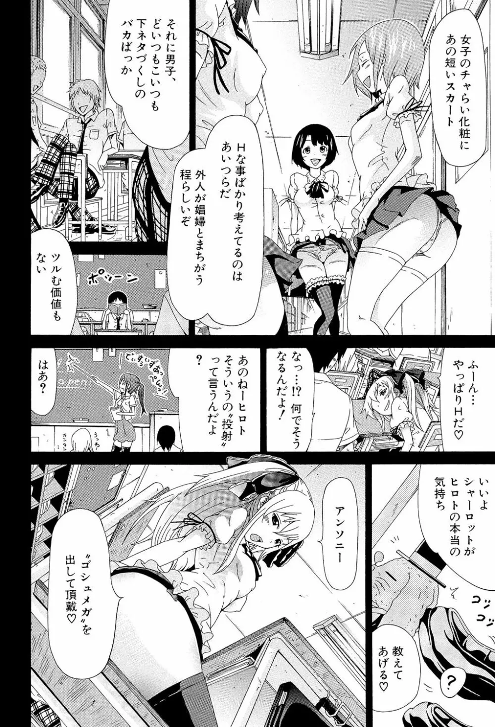 奴隷兎とアンソニー Page.15