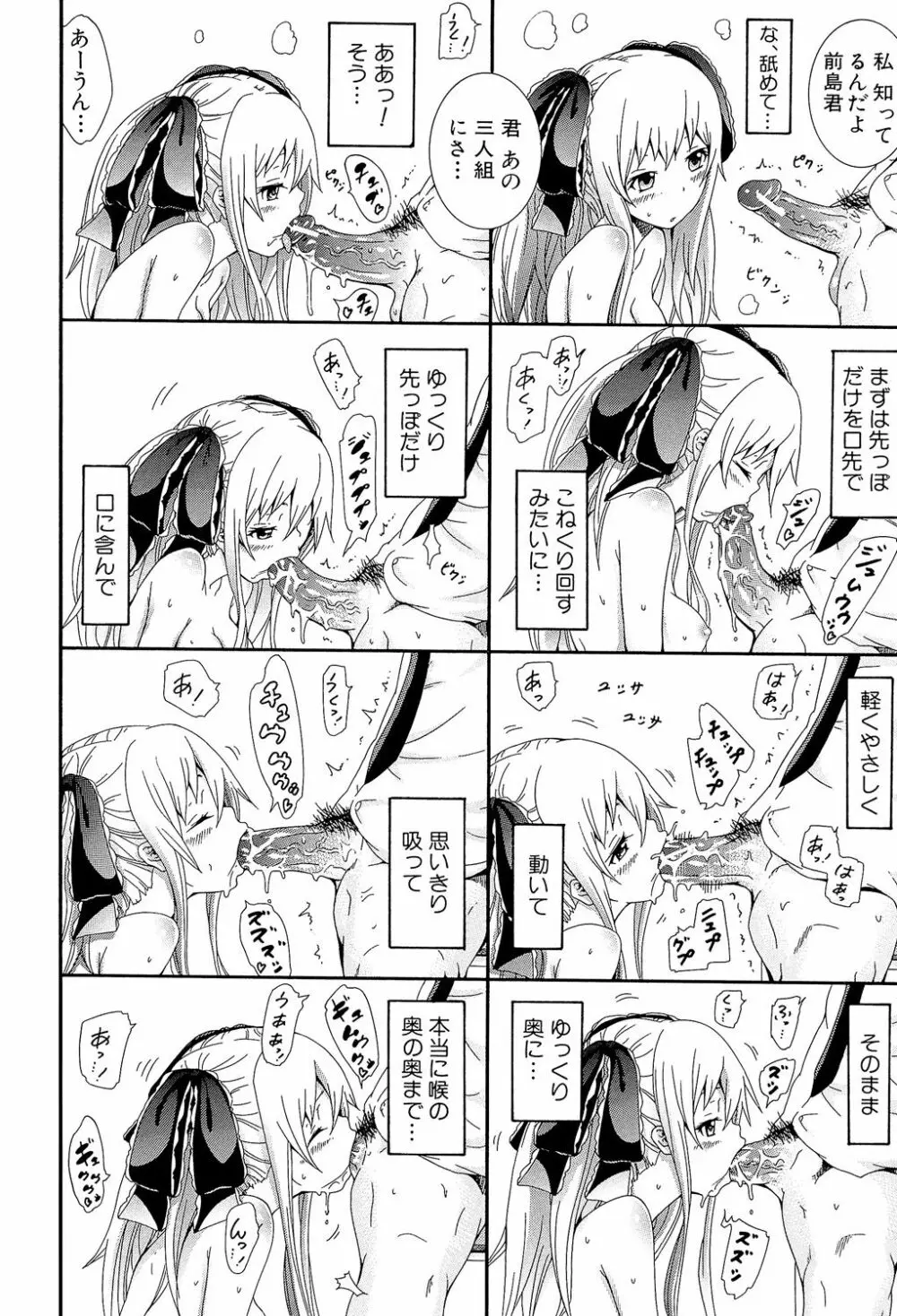 奴隷兎とアンソニー Page.21