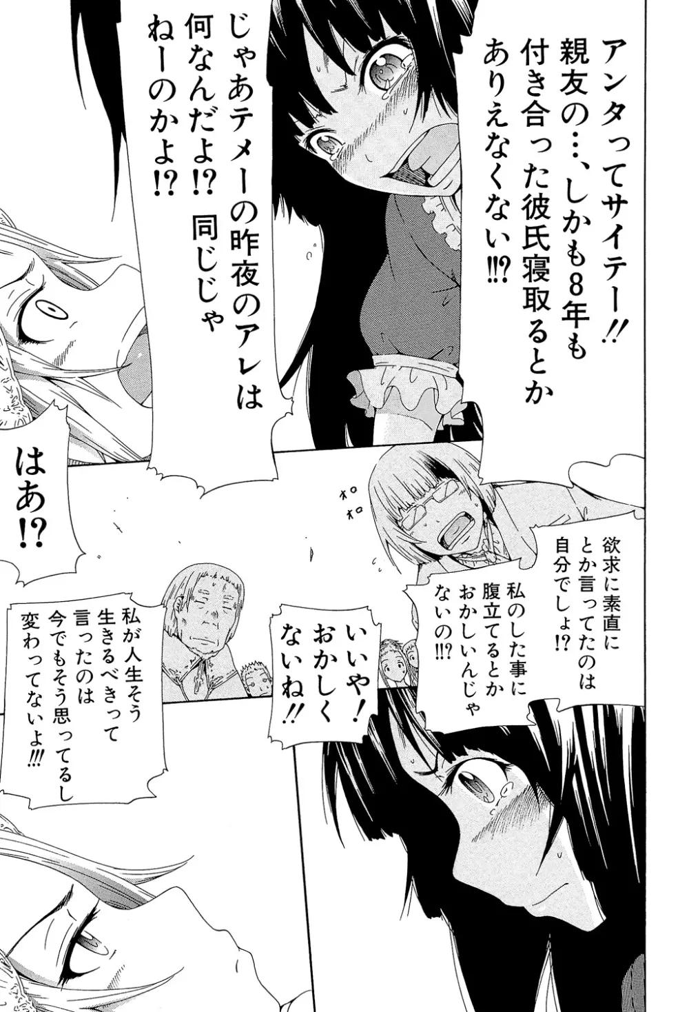 奴隷兎とアンソニー Page.220