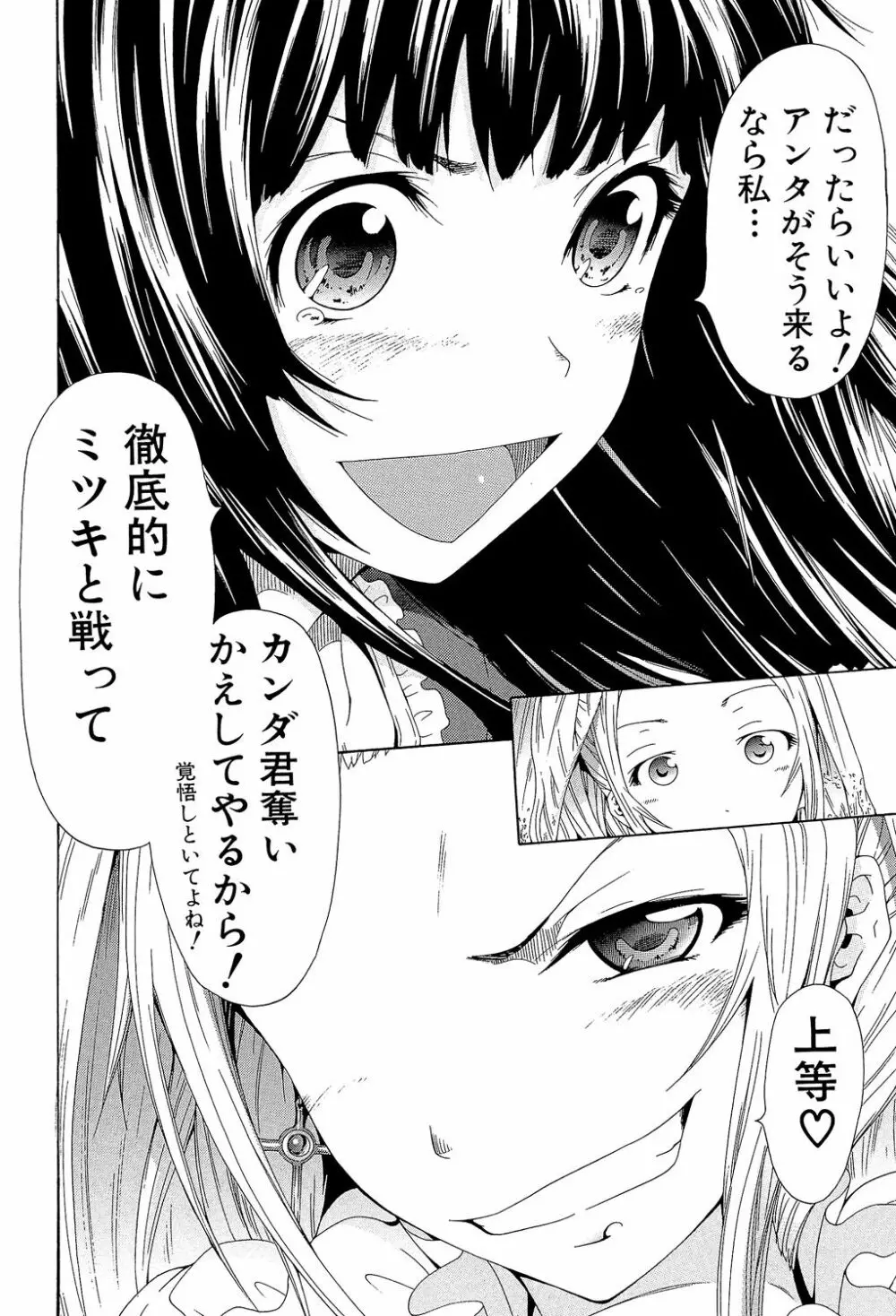 奴隷兎とアンソニー Page.223