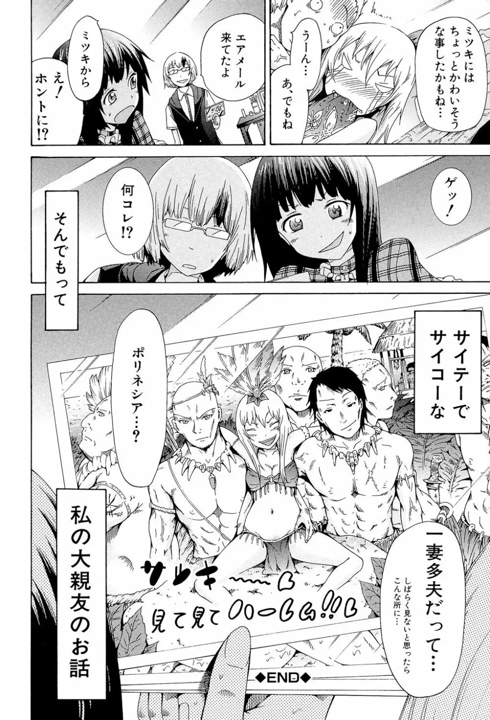 奴隷兎とアンソニー Page.225