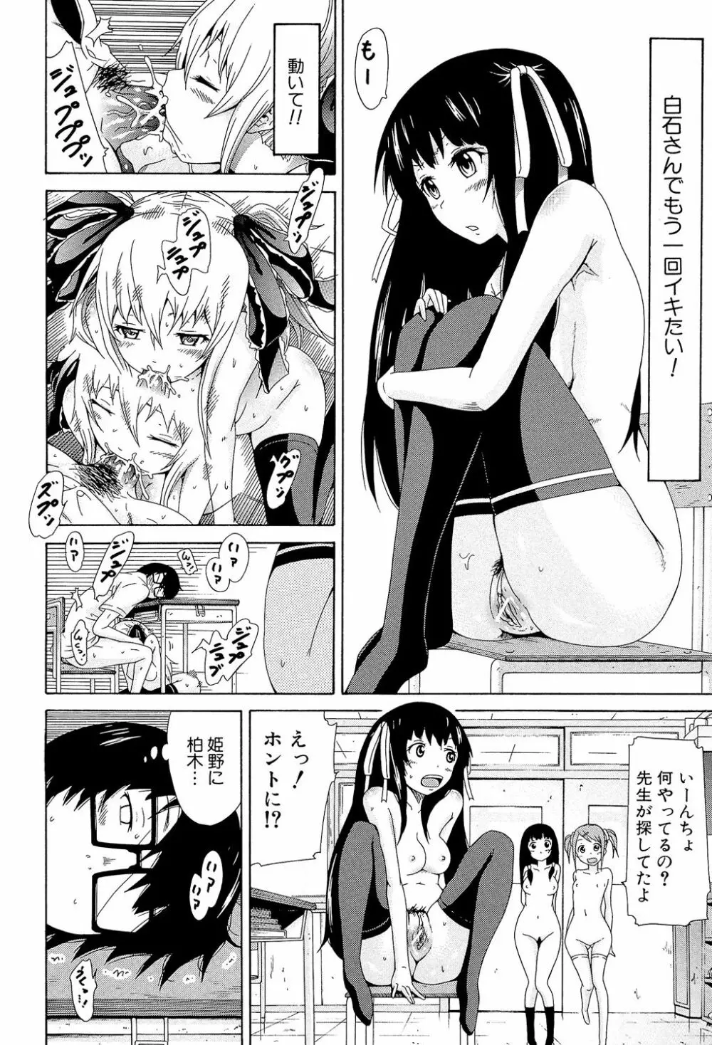 奴隷兎とアンソニー Page.23